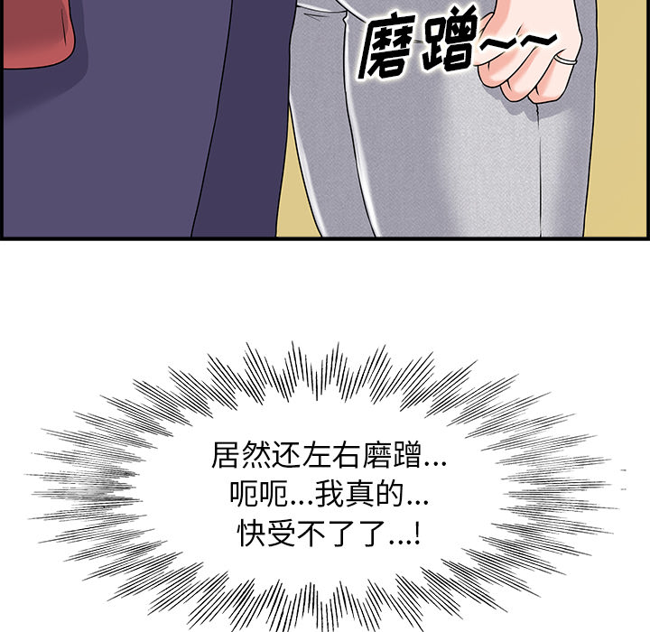 当真爱找上门来（不该爱上你）第 1 话P31