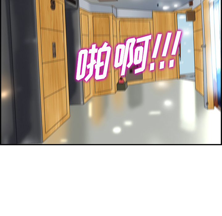 当真爱找上门来（不该爱上你）第 1 话P67