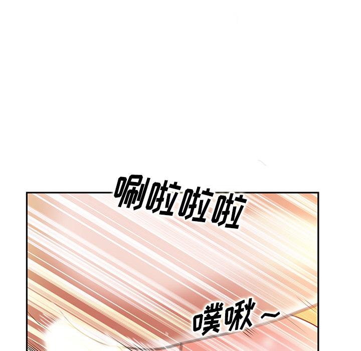 当真爱找上门来（不该爱上你）第 1 话P106