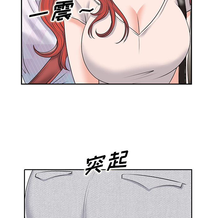 当真爱找上门来（不该爱上你）第 1 话P49