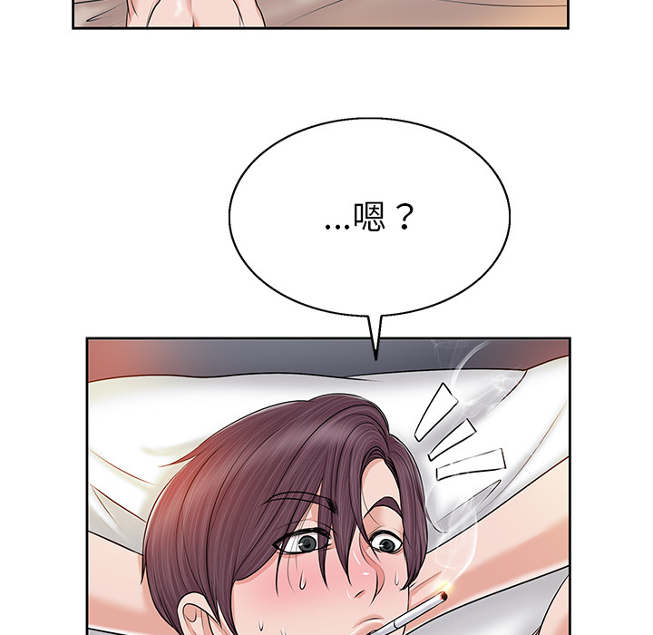 当真爱找上门来（不该爱上你）第 1 话P118