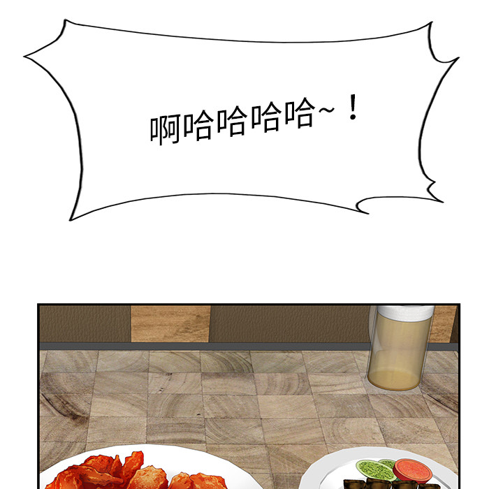 当真爱找上门来（不该爱上你）第 1 话P71