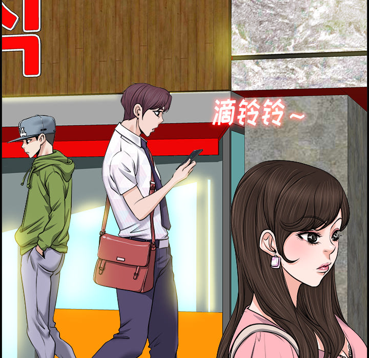 当真爱找上门来（不该爱上你）第 1 话P6