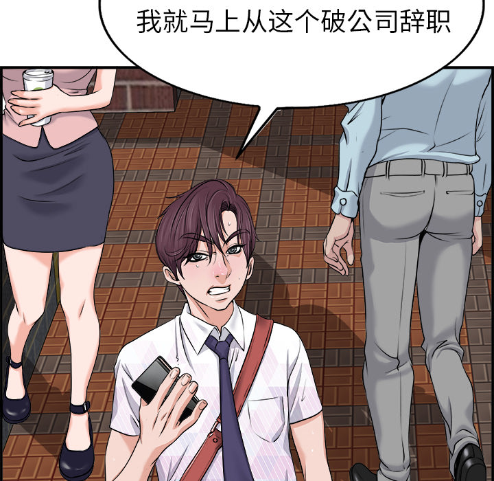 当真爱找上门来（不该爱上你）第 1 话P13