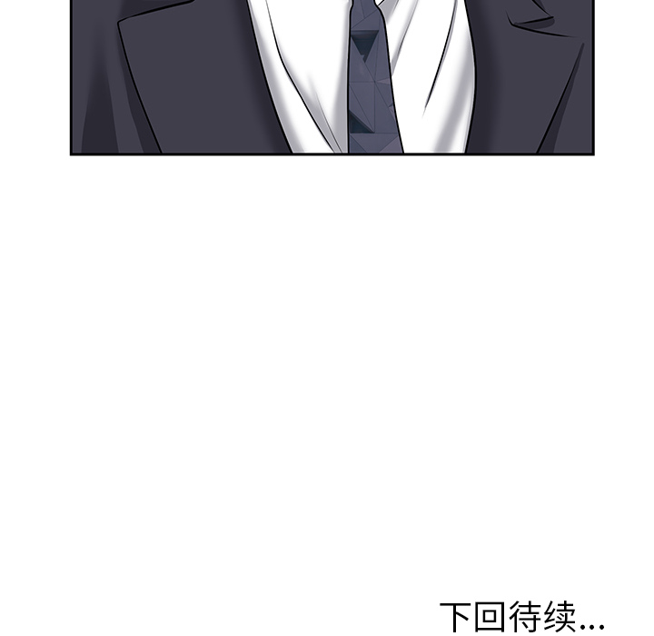 当真爱找上门来（不该爱上你）第 1 话P145