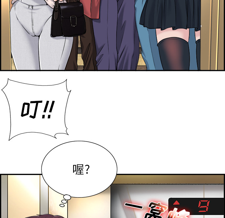 当真爱找上门来（不该爱上你）第 1 话P20