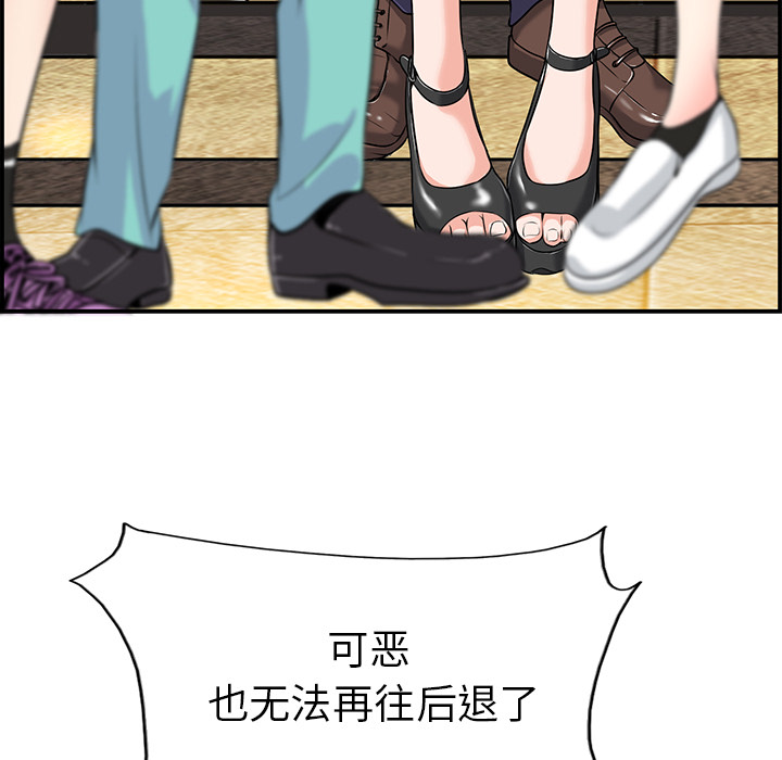 当真爱找上门来（不该爱上你）第 1 话P34