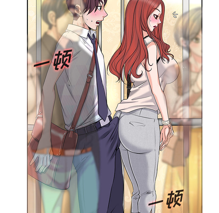 当真爱找上门来（不该爱上你）第 1 话P54