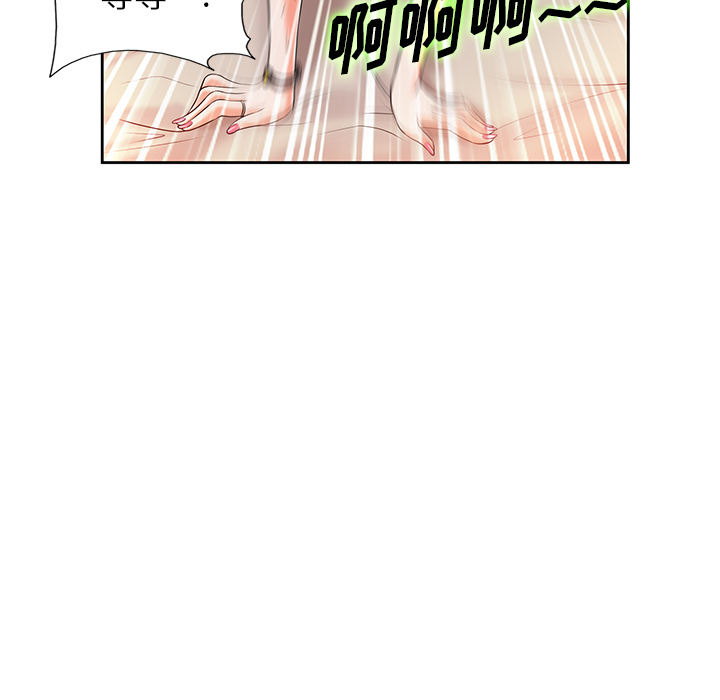 当真爱找上门来（不该爱上你）第 1 话P105