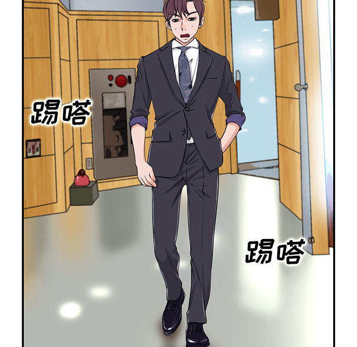 当真爱找上门来（不该爱上你）第 1 话P133