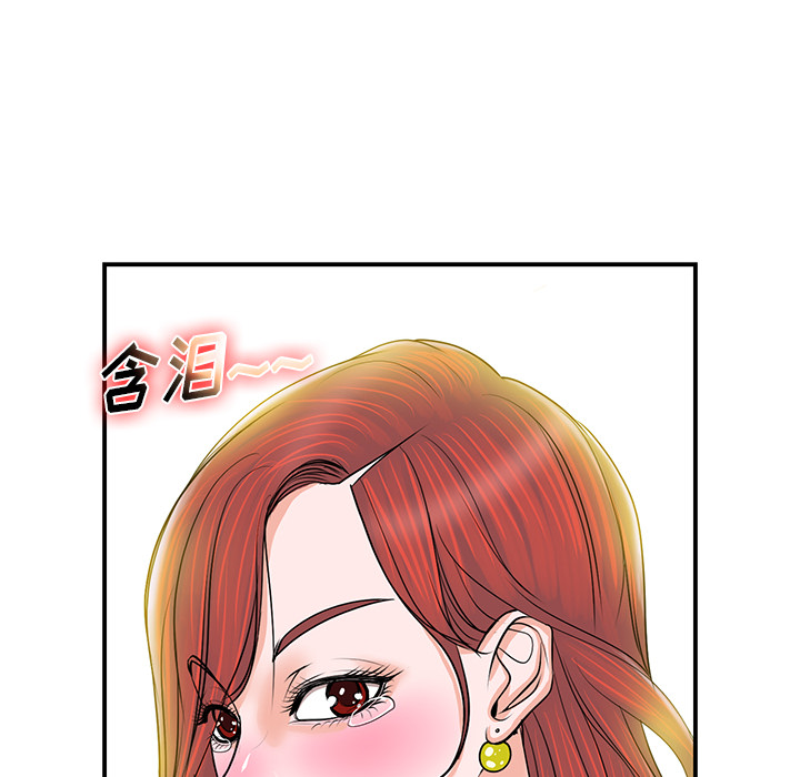 当真爱找上门来（不该爱上你）第 1 话P62