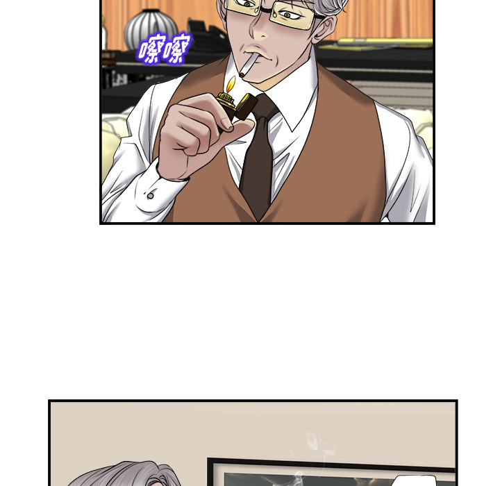 当真爱找上门来（不该爱上你）第 2 话P14