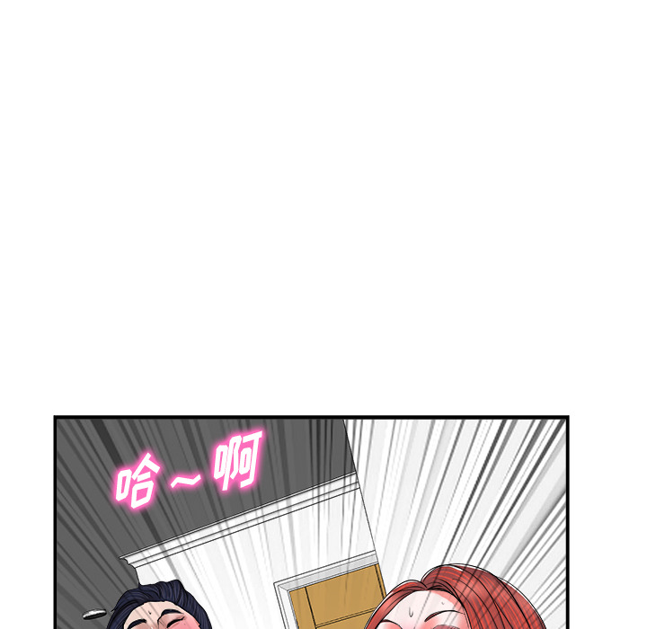 当真爱找上门来（不该爱上你）第 2 话P99