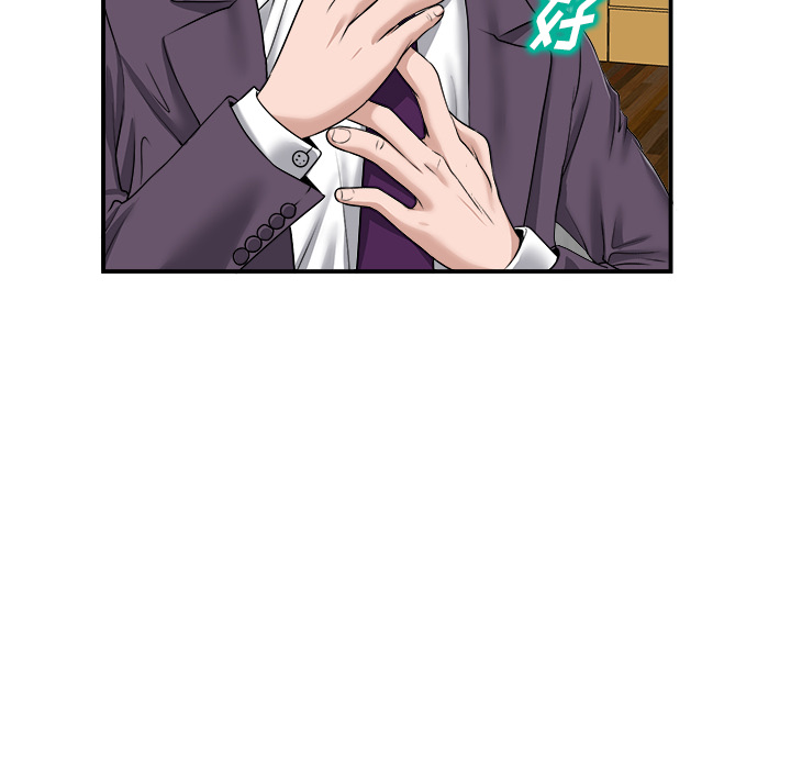 当真爱找上门来（不该爱上你）第 2 话P106