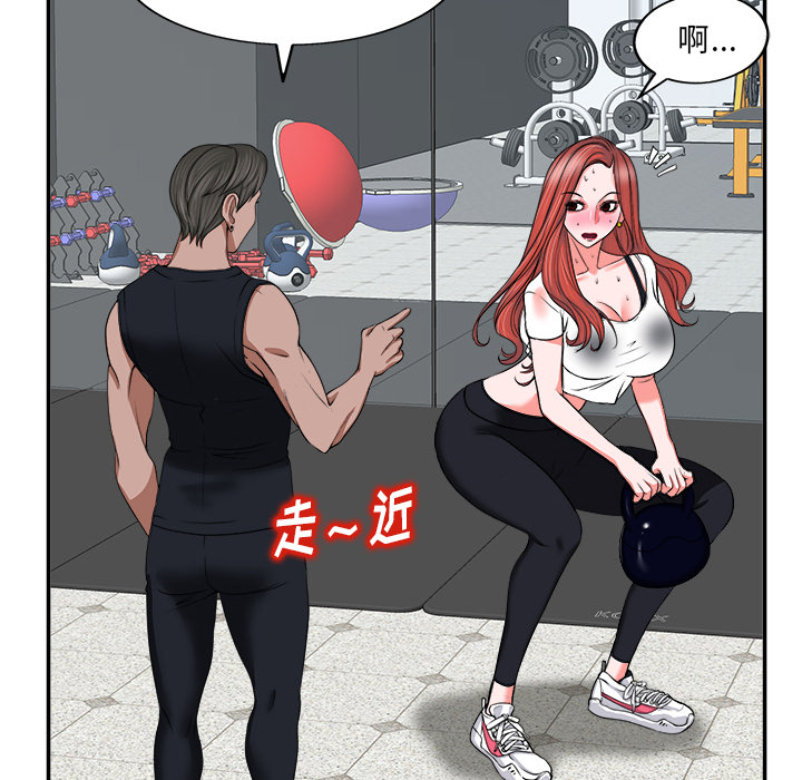 当真爱找上门来（不该爱上你）第 2 话P58