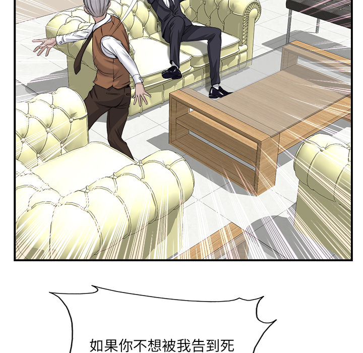 当真爱找上门来（不该爱上你）第 2 话P37