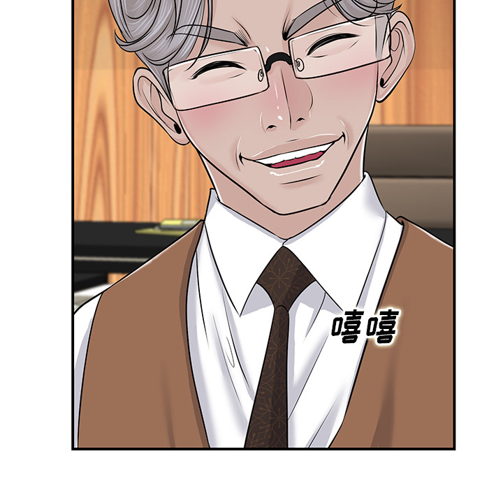 当真爱找上门来（不该爱上你）第 2 话P6