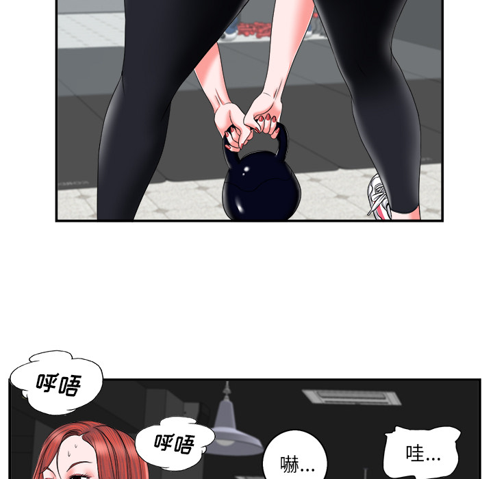 当真爱找上门来（不该爱上你）第 2 话P53