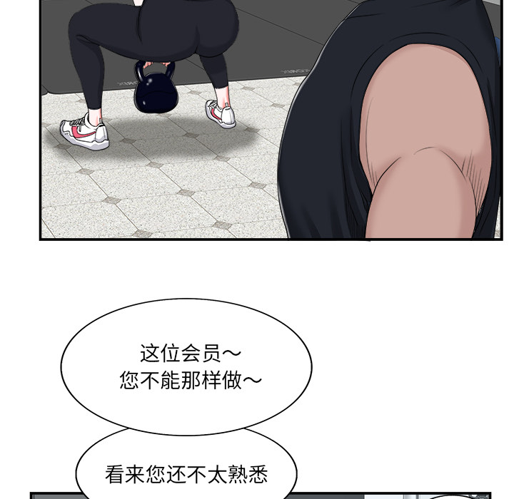 当真爱找上门来（不该爱上你）第 2 话P57