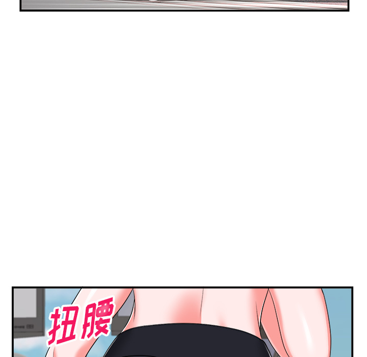 当真爱找上门来（不该爱上你）第 2 话P45