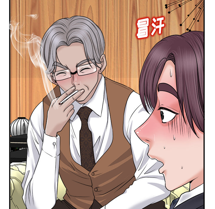 当真爱找上门来（不该爱上你）第 2 话P32