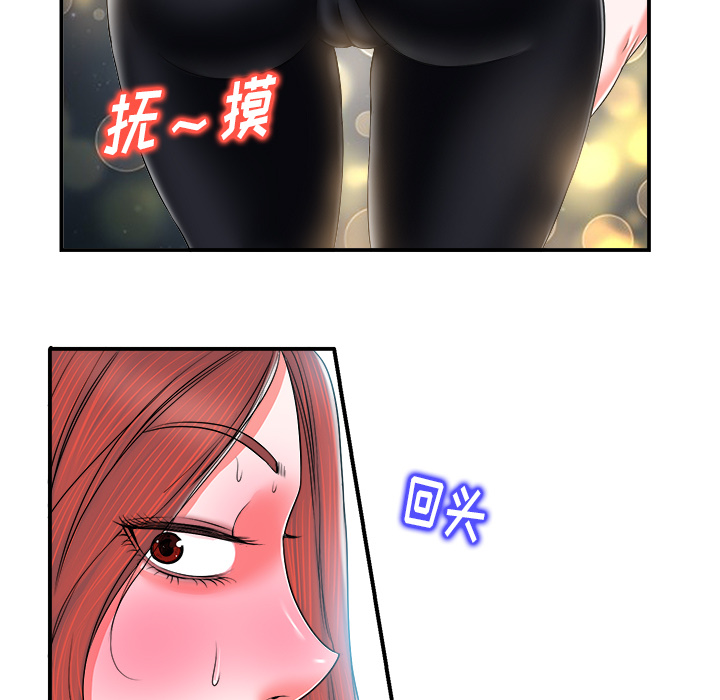 当真爱找上门来（不该爱上你）第 2 话P65