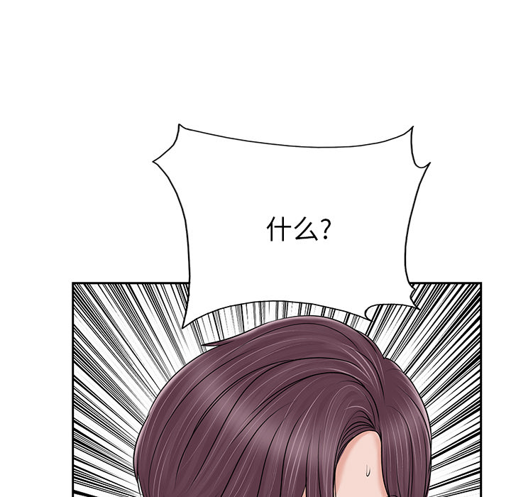 当真爱找上门来（不该爱上你）第 2 话P7