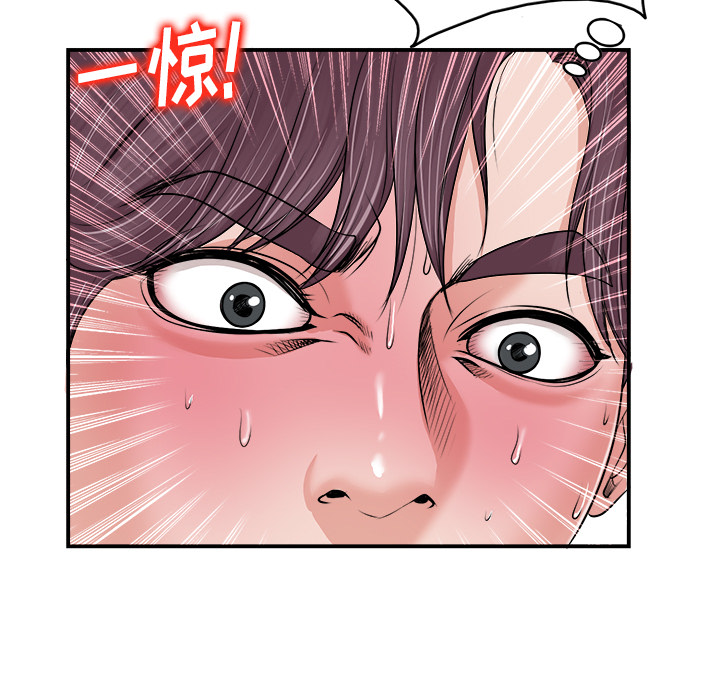 当真爱找上门来（不该爱上你）第 2 话P21