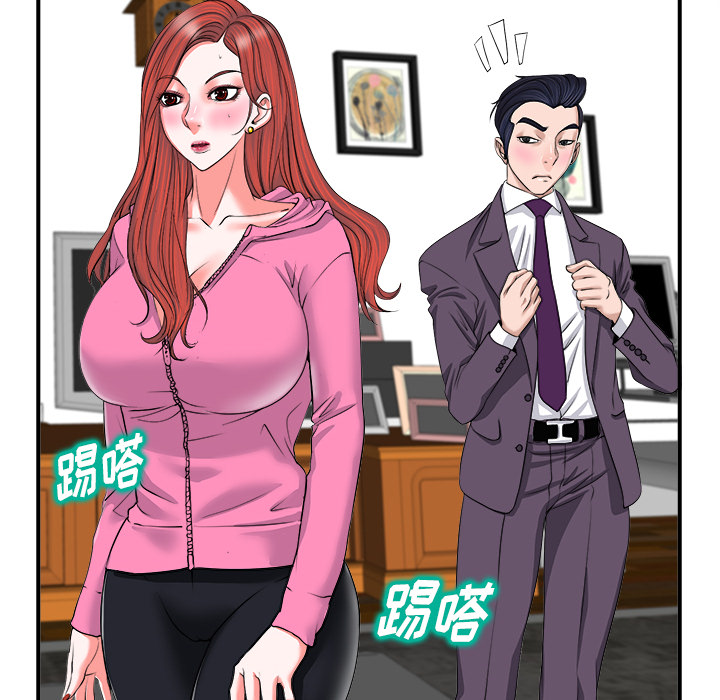 当真爱找上门来（不该爱上你）第 2 话P84