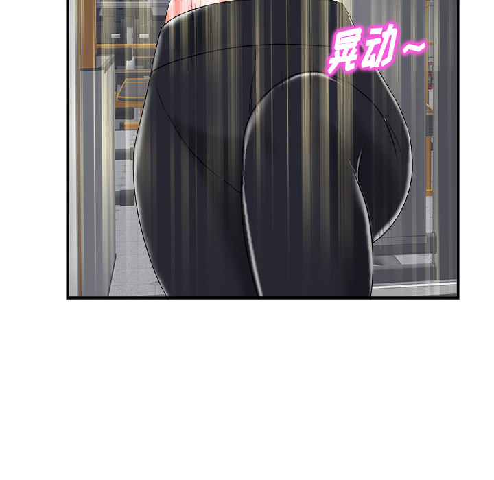 当真爱找上门来（不该爱上你）第 2 话P42