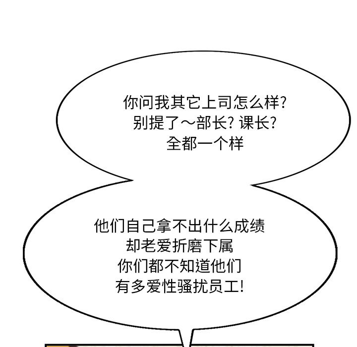 当真爱找上门来（不该爱上你）第 2 话P26