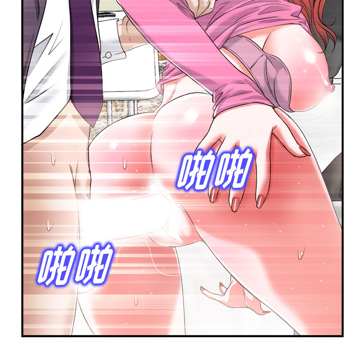 当真爱找上门来（不该爱上你）第 2 话P98