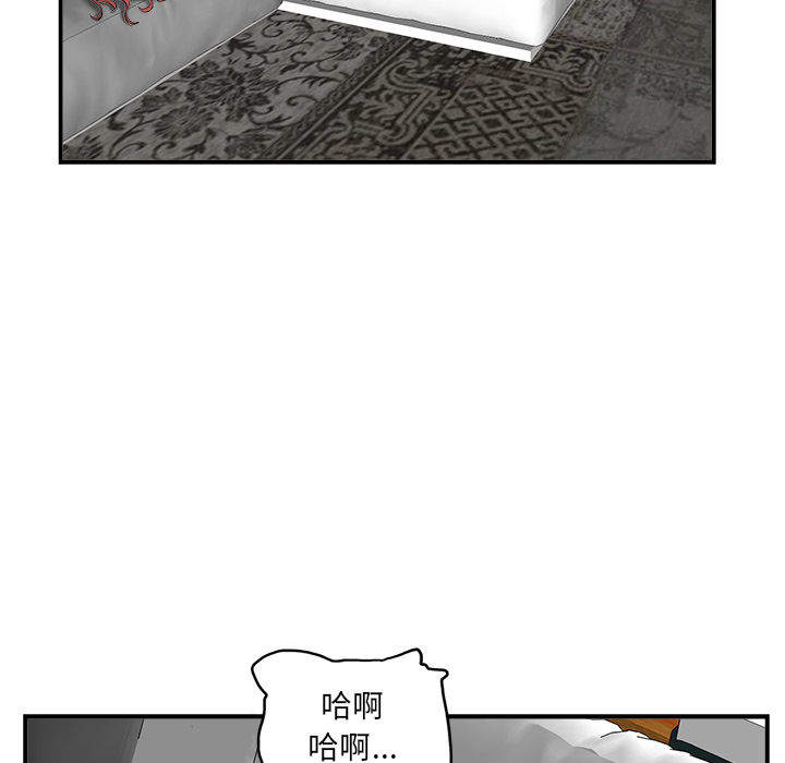 当真爱找上门来（不该爱上你）第 2 话P108