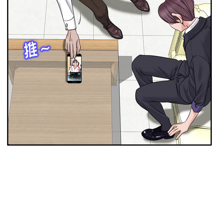 当真爱找上门来（不该爱上你）第 2 话P18