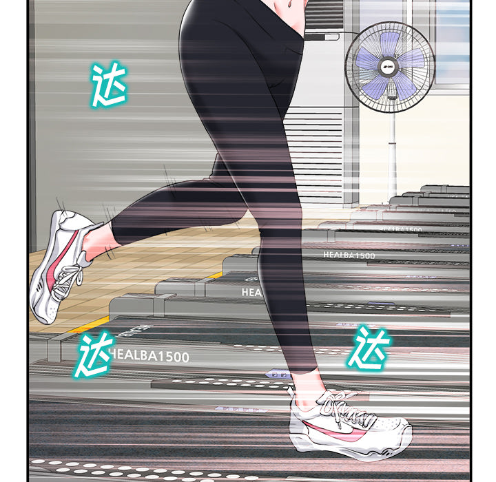 当真爱找上门来（不该爱上你）第 2 话P44