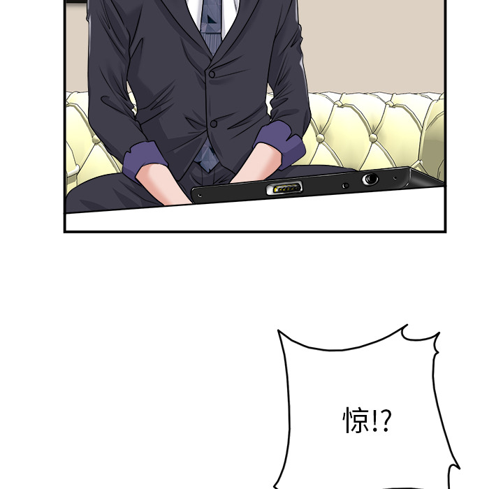 当真爱找上门来（不该爱上你）第 2 话P20