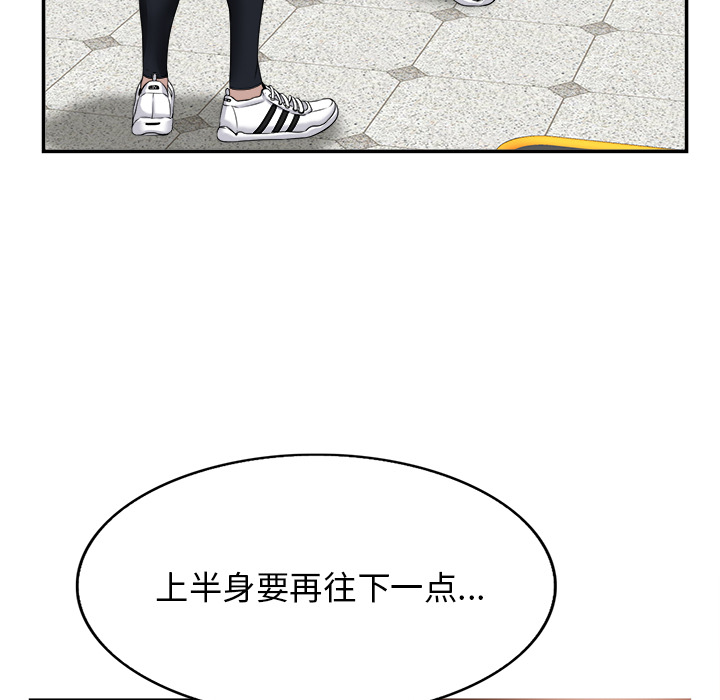 当真爱找上门来（不该爱上你）第 2 话P59