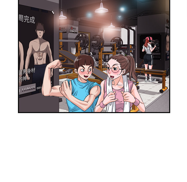 当真爱找上门来（不该爱上你）第 2 话P40