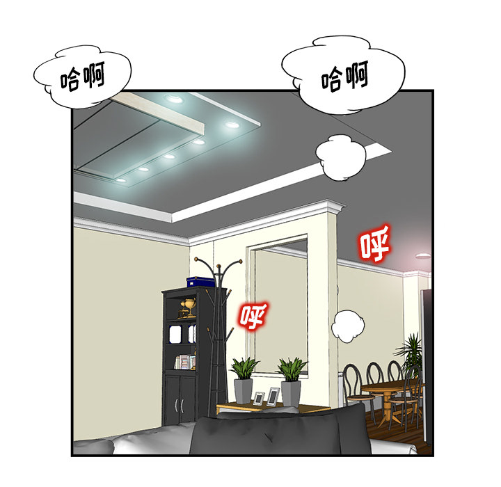 当真爱找上门来（不该爱上你）第 2 话P104