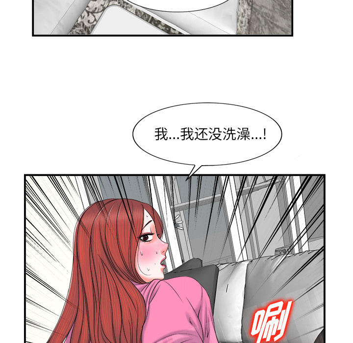 当真爱找上门来（不该爱上你）第 2 话P91