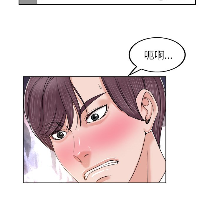 当真爱找上门来（不该爱上你）第 3 话P22