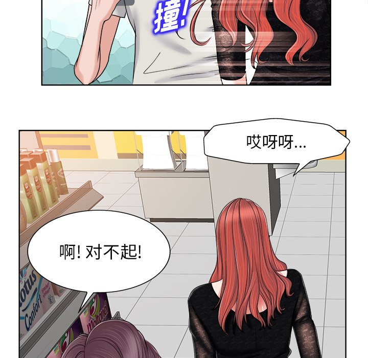 当真爱找上门来（不该爱上你）第 3 话P90