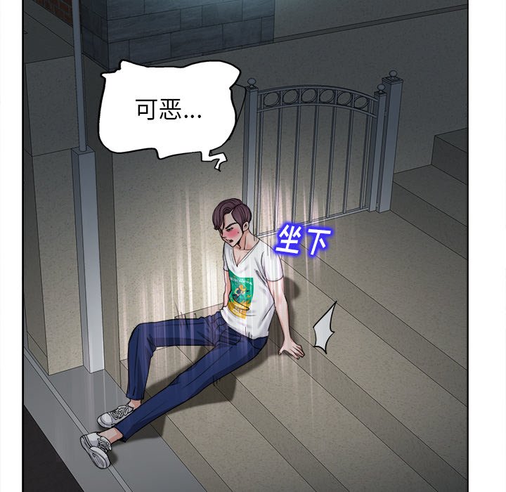 当真爱找上门来（不该爱上你）第 3 话P47