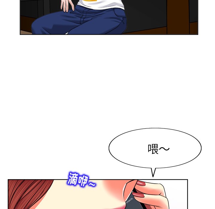 当真爱找上门来（不该爱上你）第 3 话P24