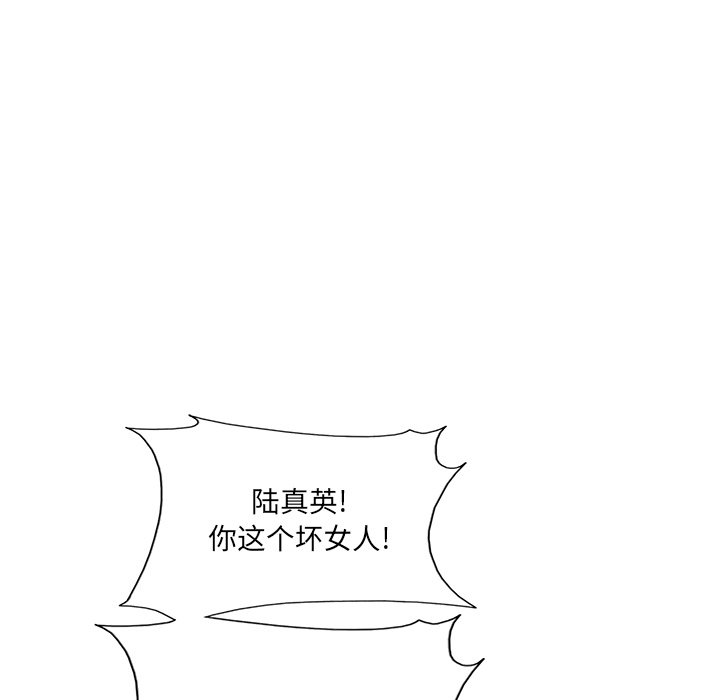 当真爱找上门来（不该爱上你）第 3 话P58