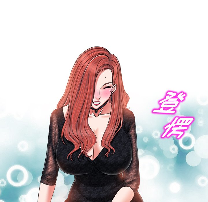 当真爱找上门来（不该爱上你）第 3 话P92