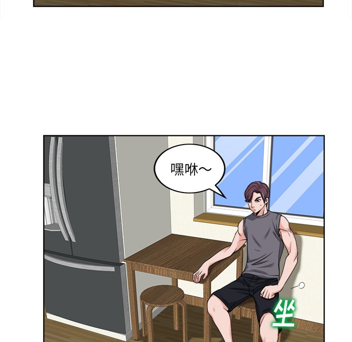 当真爱找上门来（不该爱上你）第 3 话P77