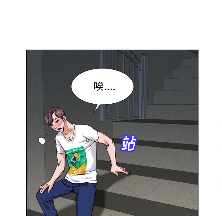 当真爱找上门来（不该爱上你）第 3 话P49