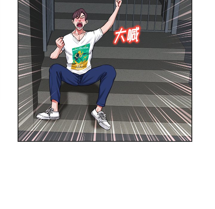 当真爱找上门来（不该爱上你）第 3 话P57