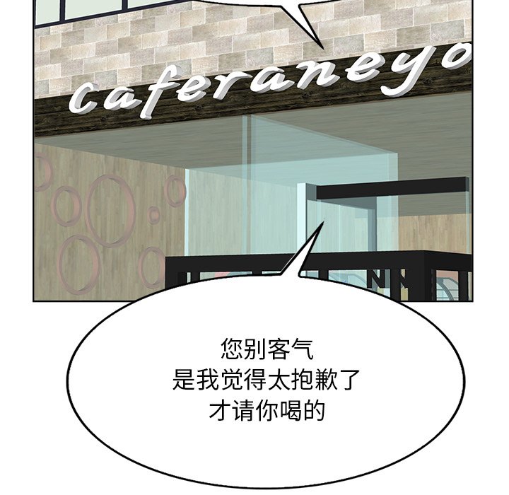 当真爱找上门来（不该爱上你）第 4 话P44